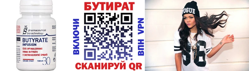 Купить закладки  Ейск  БУТИРАТ BDO 