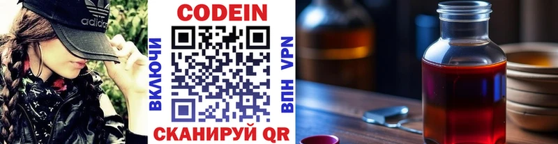 Кодеиновый сироп Lean напиток Lean (лин)  Купить закладки  Ейск 