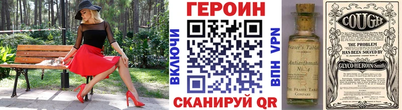 Героин хмурый  Купить  Ейск 