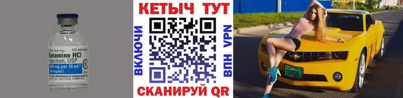 Купить где  Ейск  Кетамин VHQ 