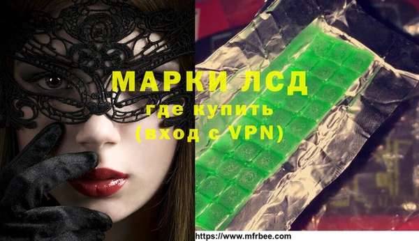 марки lsd Бронницы