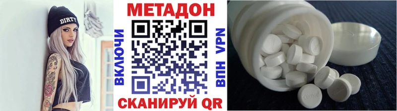 Купить где Ейск Метадон кристалл
